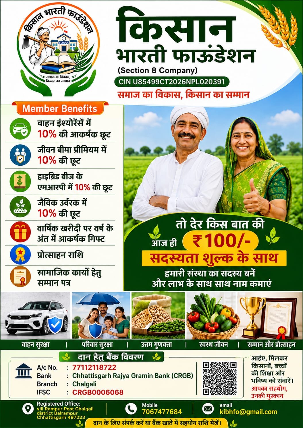Kisan Bharti Foundation Activity 4